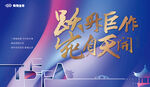 活动主视觉