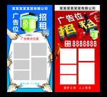 公交车站广告
