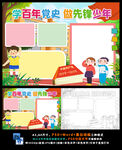 学百年党史做先锋少年建党周年