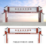 龙门架