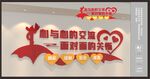 心理咨询室