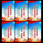 加强民族团结