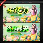 春天 春季促销海报