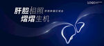 KV 肝脏 肝胆 生机