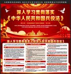 中华人民共和国兵役法