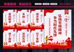 弘扬劳模精神