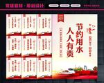 请节约用水