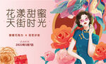 女神节活动