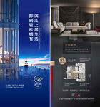 公寓 户型海报