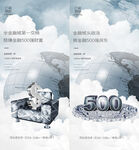 商业 世界500强