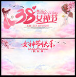 三八女神节