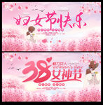 妇女节