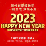 PS立体字样式