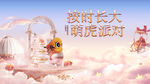 生日派对梦幻城堡