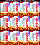 党建标语