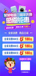 感恩钜惠展架