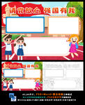 请党放心强国有我庆祝建党百年