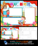 你好新时代先锋少年庆祝建党百年