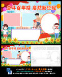 奋斗百年路启航新征程庆建党百年