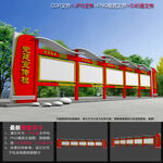 党建信息栏