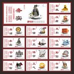 廉洁