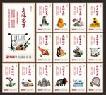 廉政文化