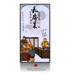 私房菜