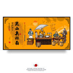 奥灶面