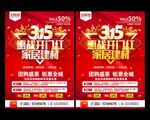 315惠战开门红
