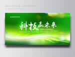 绿背景