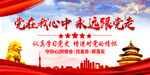 永远跟党走