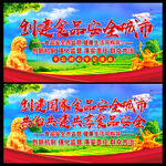  食品安全