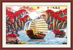 一帆风顺