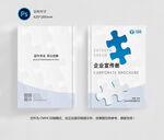 企业画册封面