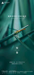 惊蛰