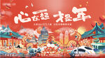 中国风国潮背景