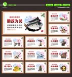 廉政展板