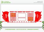 加强四个意识
