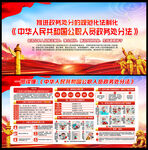 公职人员政务处分法