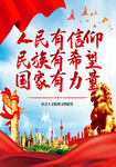 精神文明建设