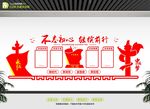 党员活动室形象墙 