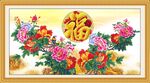 百福图