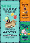 学区海报 