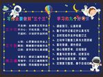 创意家规 