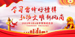 学习雷锋好榜样学雷锋日展板设计