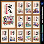社会主义核心价值观