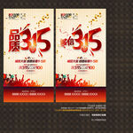诚信315