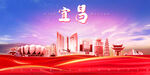 宜昌