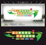 校园文化