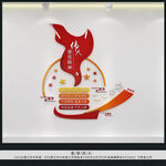 建党精神标语文化墙